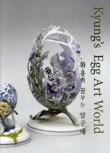 Book Kyung'S Egg Art World (BK-KEAW)